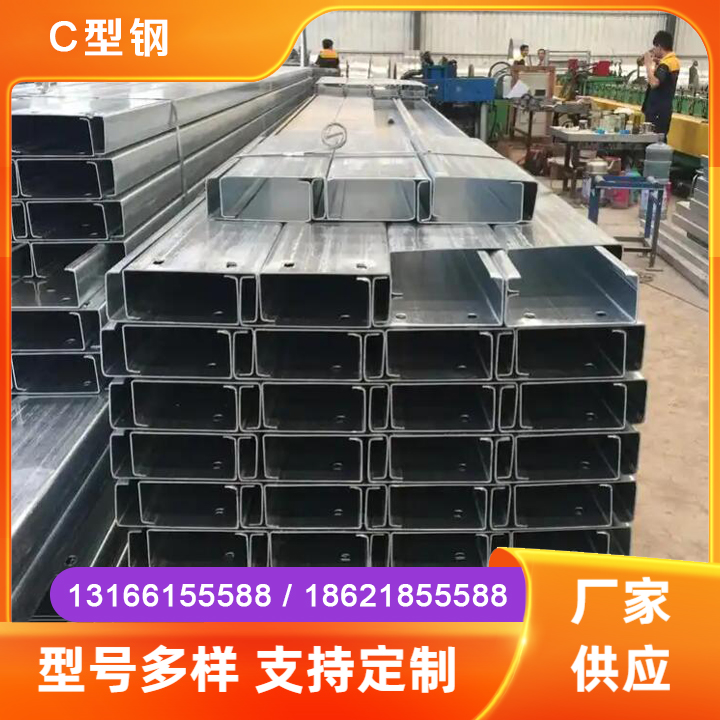 C型钢