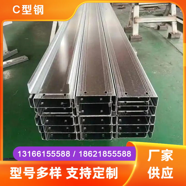 C型钢