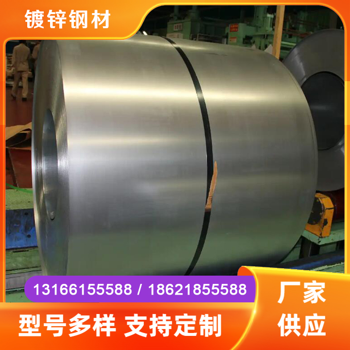 镀锌钢材