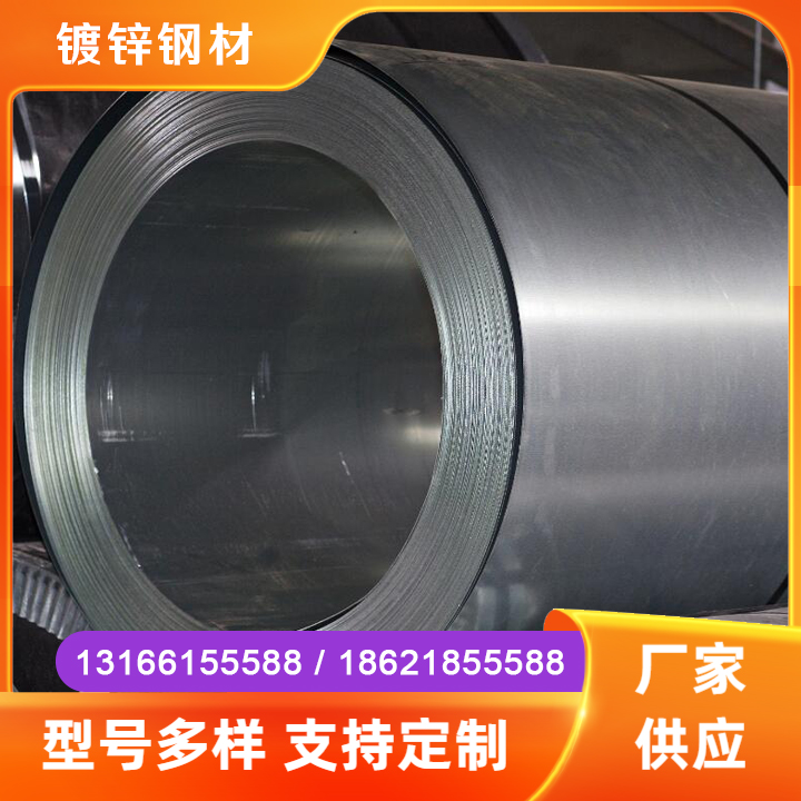 镀锌钢材
