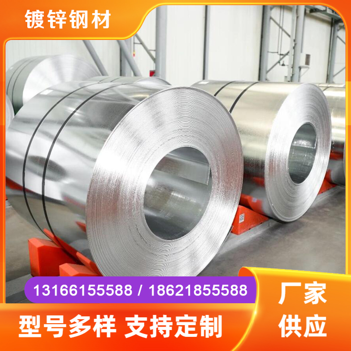 镀锌钢材