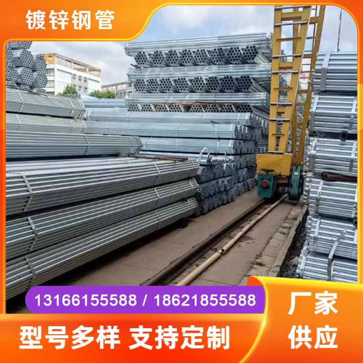镀锌钢管