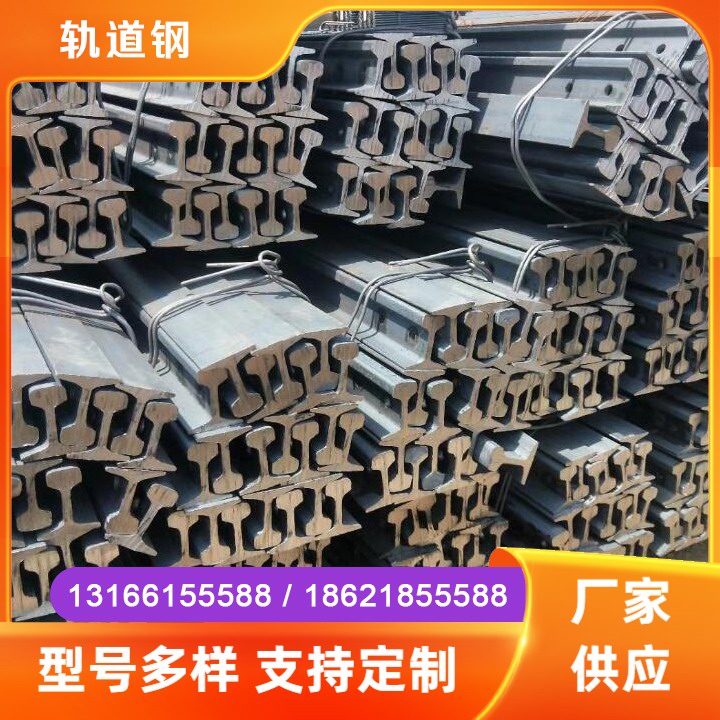 轨道钢