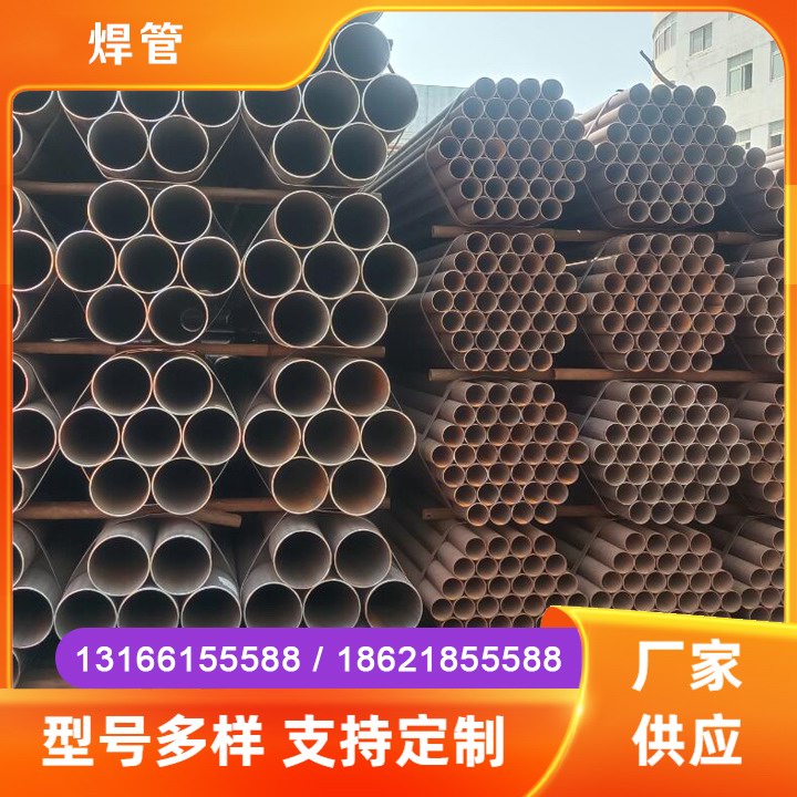 焊管