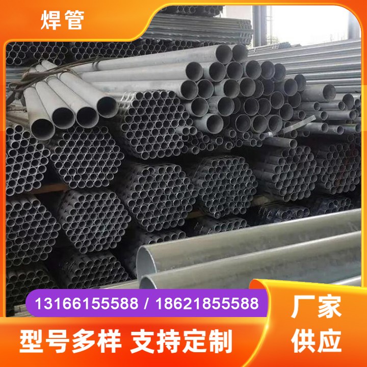 焊管