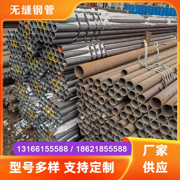无缝钢管