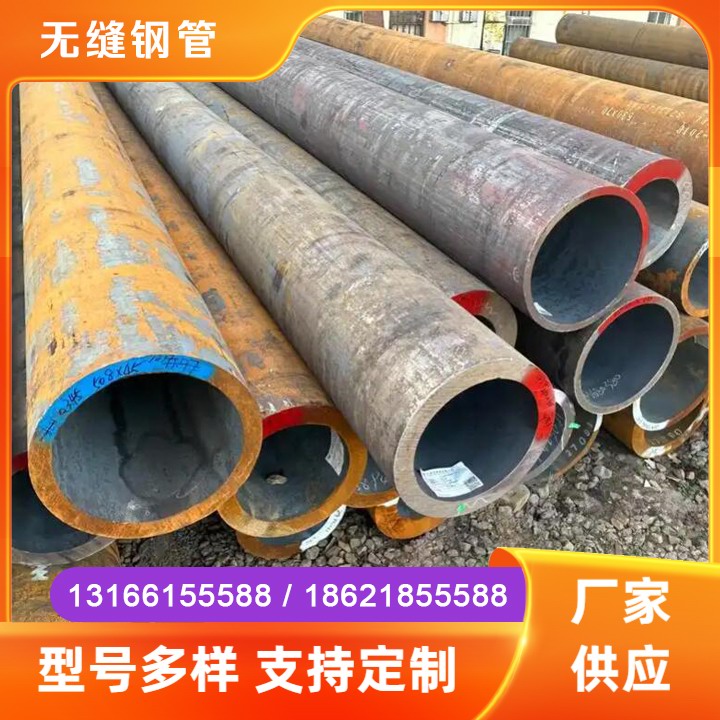 无缝钢管