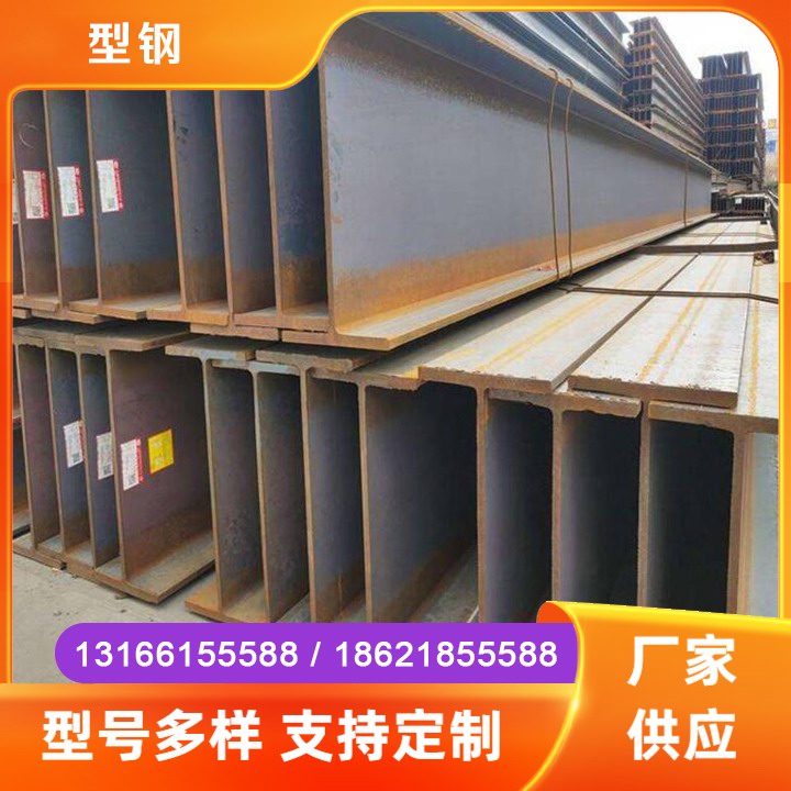 型钢