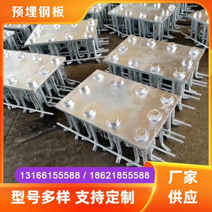预埋钢板
