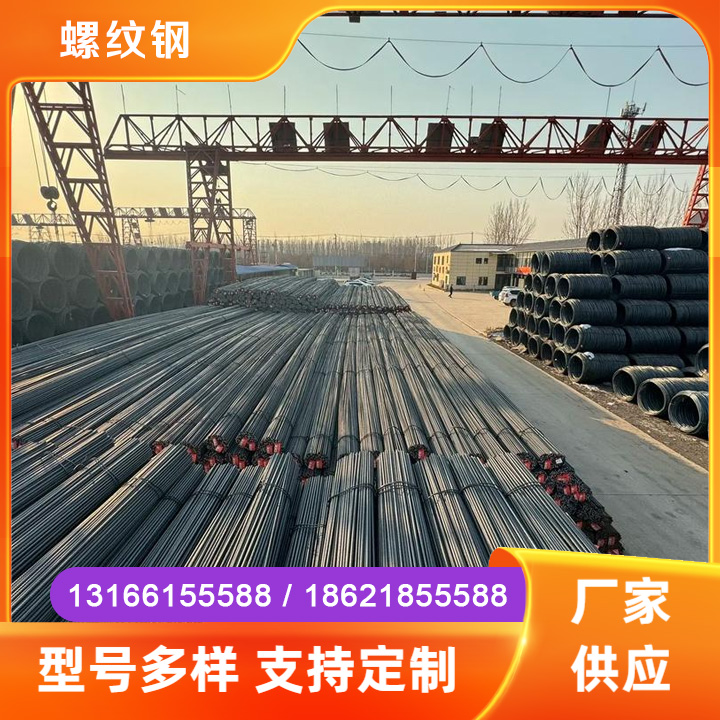 螺纹钢